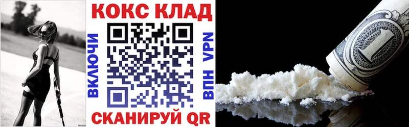 КОКАИН VHQ  Починок 