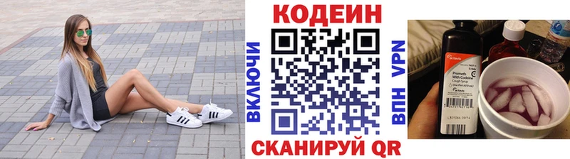 Codein Purple Drank  Починок 