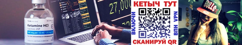 Кетамин ketamine  Починок 
