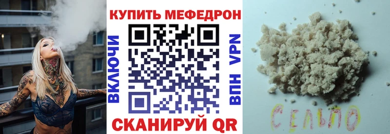 МЯУ-МЯУ кристаллы  Починок 
