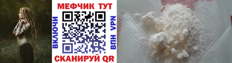 Меф мяу мяу кристаллы Починок