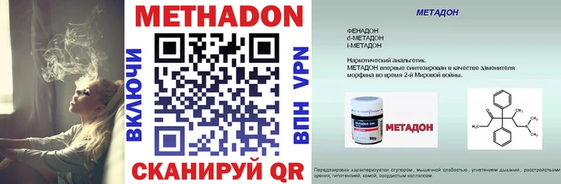 ссылка на мегу ТОР  Починок  МЕТАДОН methadone 