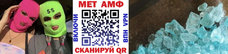 Метамфетамин пудра  Починок 