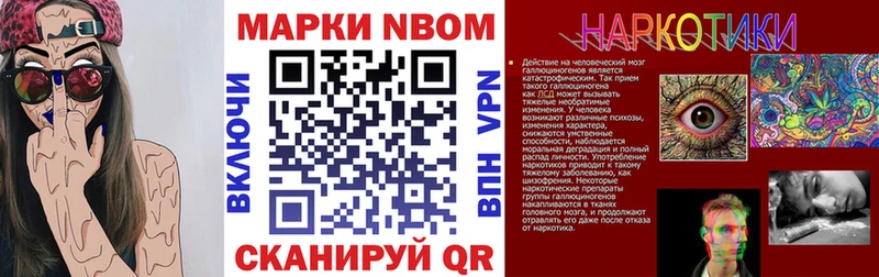 Марки NBOMe 1,8мг  где купить наркотик  Починок 